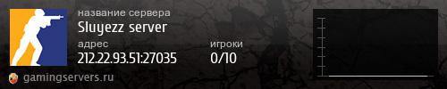 Баннер сервера
