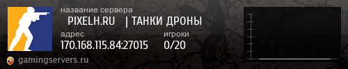 Баннер сервера