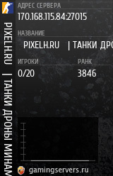 Баннер сервера