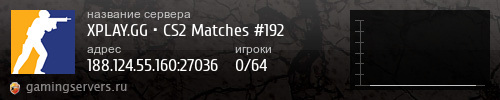Баннер сервера