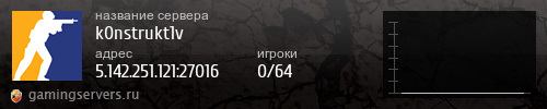 Баннер сервера