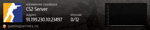 Баннер сервера