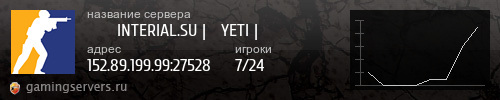 Баннер сервера