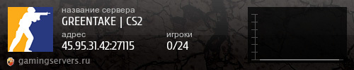 Баннер сервера