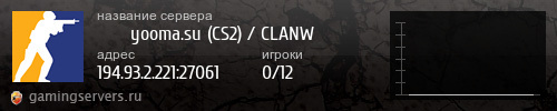 Баннер сервера