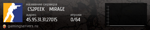 Баннер сервера