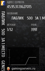 Баннер сервера