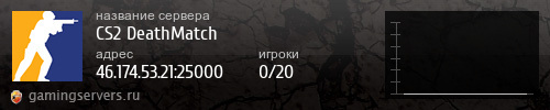 Баннер сервера