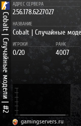 Баннер сервера