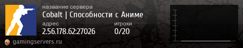 Баннер сервера