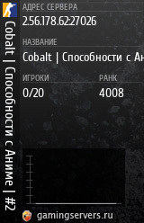 Баннер сервера