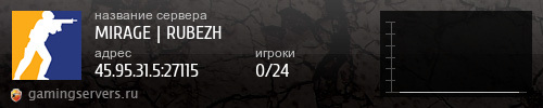 Баннер сервера