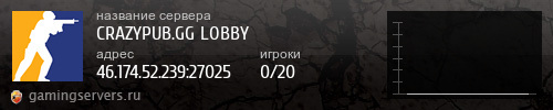 Баннер сервера