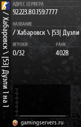 Баннер сервера