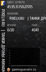 Баннер сервера