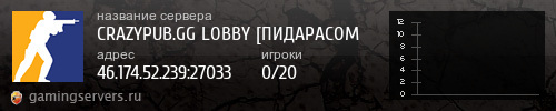 Баннер сервера