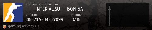 Баннер сервера
