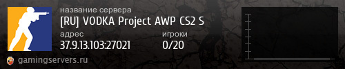 Баннер сервера