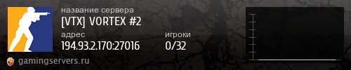 Баннер сервера