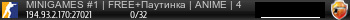 Баннер сервера