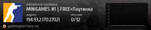 Баннер сервера