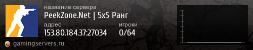 Баннер сервера
