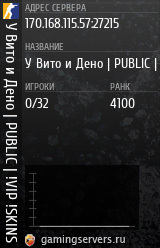Баннер сервера