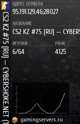 Баннер сервера