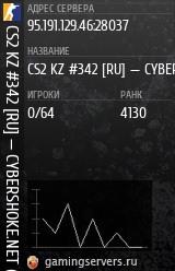 Баннер сервера