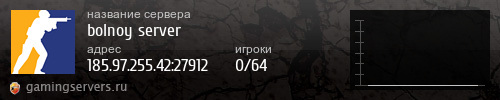 Баннер сервера