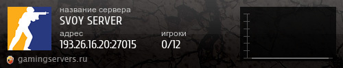 Баннер сервера