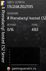 Баннер сервера
