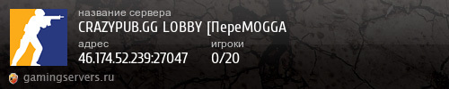 Баннер сервера