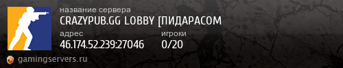 Баннер сервера
