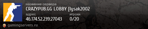 Баннер сервера