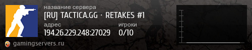 Баннер сервера