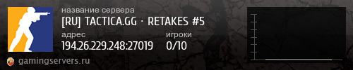 Баннер сервера
