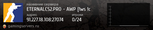 Баннер сервера