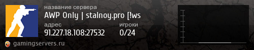 Баннер сервера