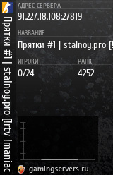 Баннер сервера