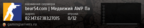Баннер сервера