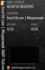 Баннер сервера