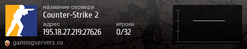 Баннер сервера