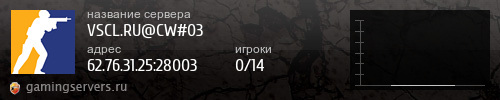 Баннер сервера