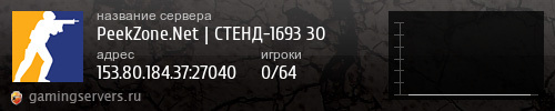 Баннер сервера