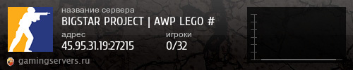 Баннер сервера