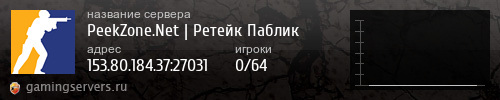 Баннер сервера