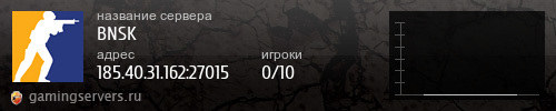 Баннер сервера