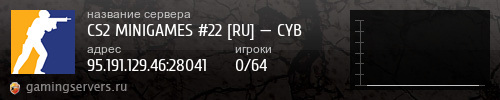 Баннер сервера