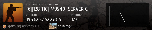 Баннер сервера